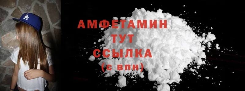 купить наркотики цена  Дно  ОМГ ОМГ ссылка  Amphetamine 97% 