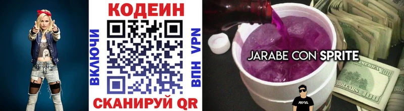 Codein Purple Drank  Дно 