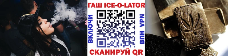 ГАШИШ гашик ОМГ ОМГ рабочий сайт shop как зайти даркнет сайт Дно