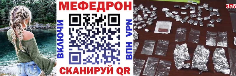 МЯУ-МЯУ VHQ  хочу наркоту  даркнет наркотические препараты  Дно 